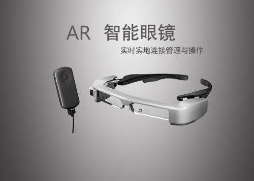 AR智能眼镜标题与眼镜、手持组件表观