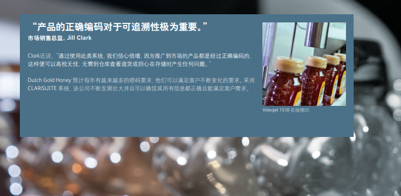 产品编码与可追忆性引述版面及瓶装产品幼图
