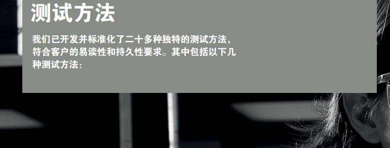 测试步骤标题与注明文字版面
