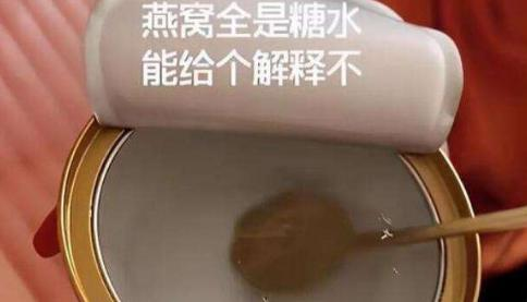 掀开盖子的容器与燕窝糖水主题字幕
