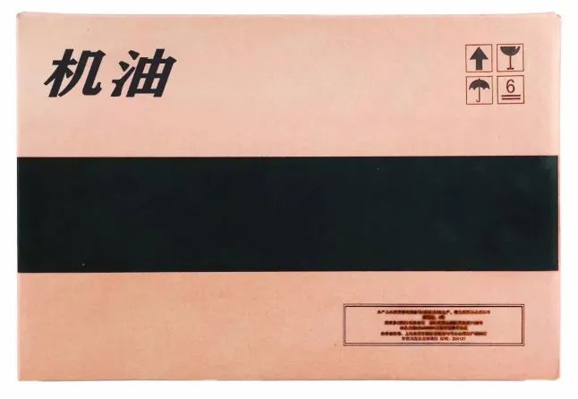 印有机油字样和搬运符号的纸箱版面