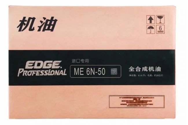 带EDGE PROFESSIONAL、ME 6N-50及方块码的机油纸箱