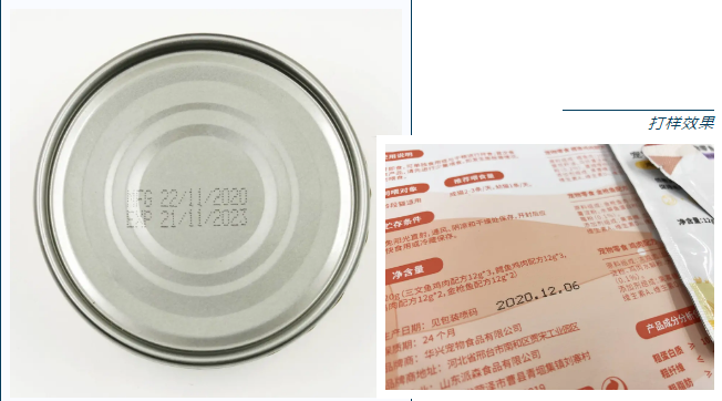 罐底点阵日期与食品袋日期字符拼图