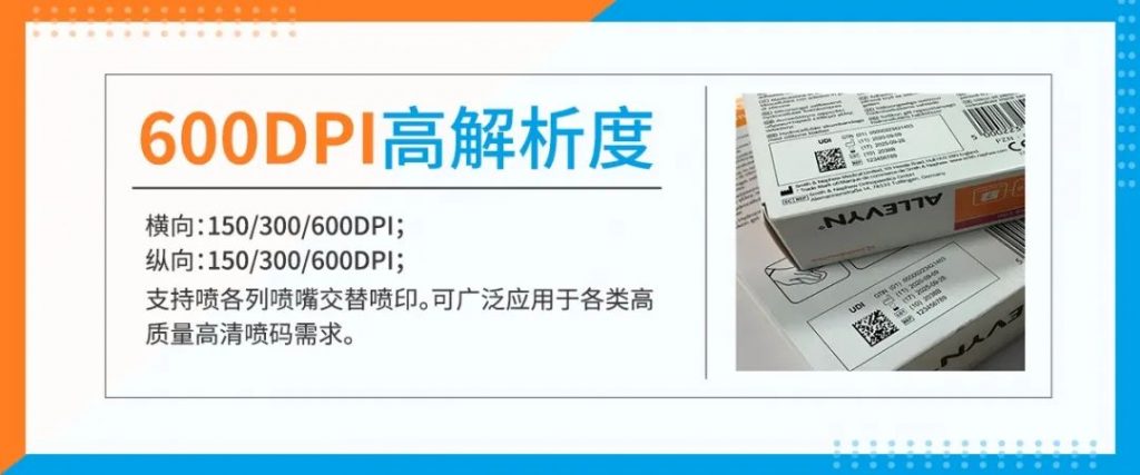 600DPI文字注明与纸盒方块码样例